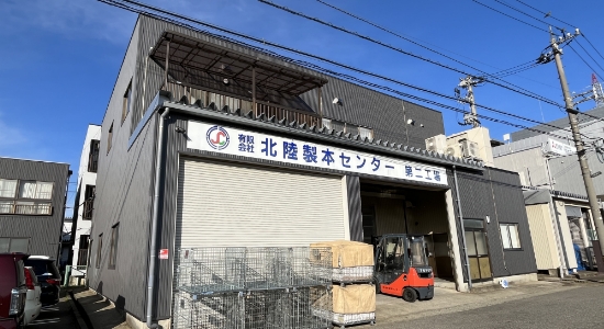 第2工場